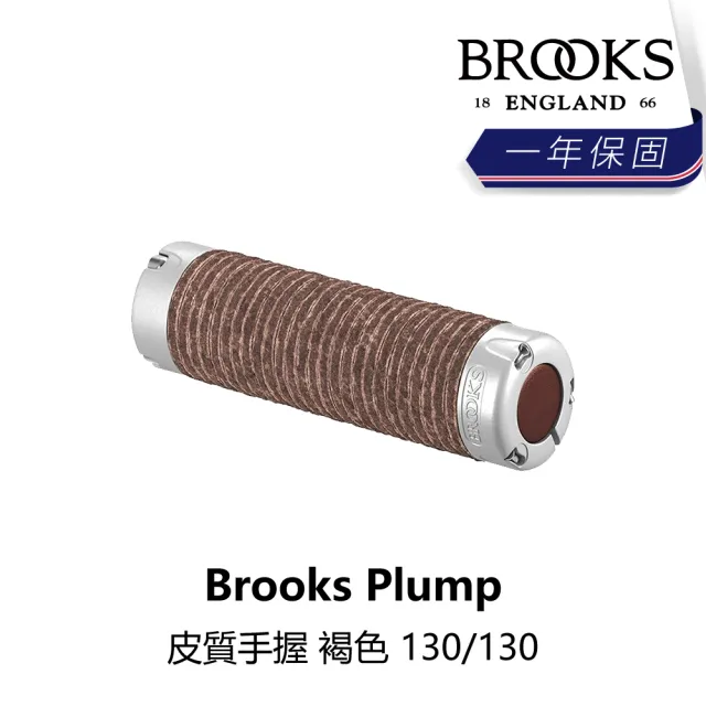 【BROOKS】Plump 皮質手握 黑色/蜂蜜色/褐色 130/130(B1BK-10X-XXPMPN)