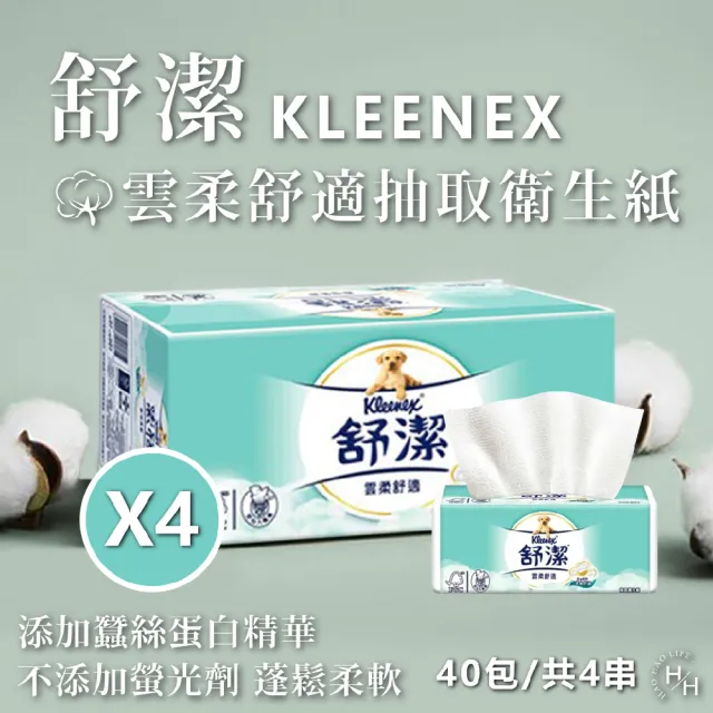 【Kleenex 舒潔】4串組-雲柔舒適抽取衛生紙(100抽x10包*4串)