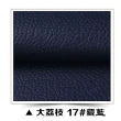 【fioJa 費歐家】44x33CM 自黏背膠皮革修補貼片(沙發修補 皮革貼片 汽車皮椅修補)