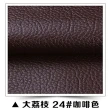 【fioJa 費歐家】44x33CM 自黏背膠皮革修補貼片(沙發修補 皮革貼片 汽車皮椅修補)
