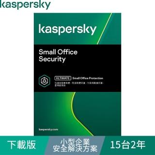 【Kaspersky 卡巴斯基】下載版◆小型企業安全解決方案 15臺2年 windows/mac/android(KSOS 15D2Y/D)
