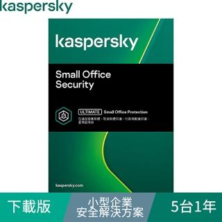 【Kaspersky 卡巴斯基】下載版◆小型企業安全解決方案 5臺1年 windows/mac/android(KSOS 5D1Y/D)