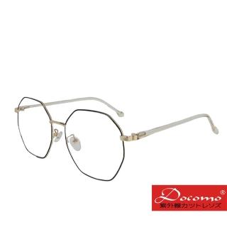 【Docomo】多邊形濾藍光眼鏡 輕量質感金屬鏡框 抗UV400經典款 抗藍光最佳利器 黑金色鏡框(藍光眼鏡)