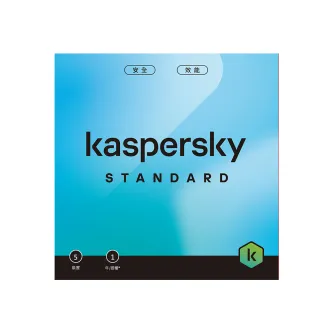 【Kaspersky 卡巴斯基】下載版◆標準版 5台1年 windows/mac/android/ios(STD 5D1Y/D)