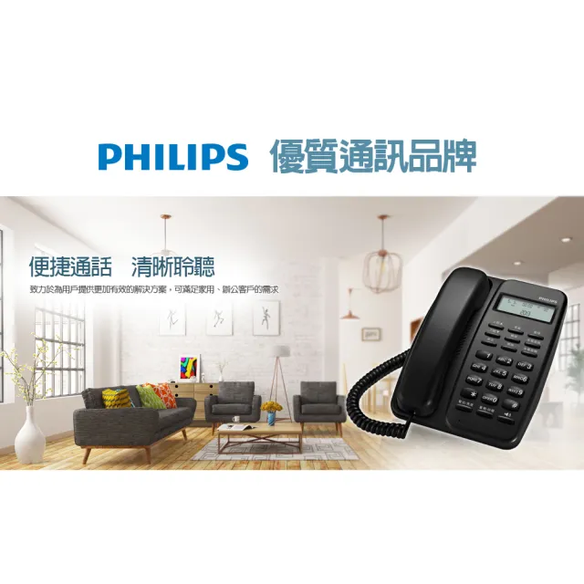 【Philips 飛利浦】來電顯示有線電話(M10)