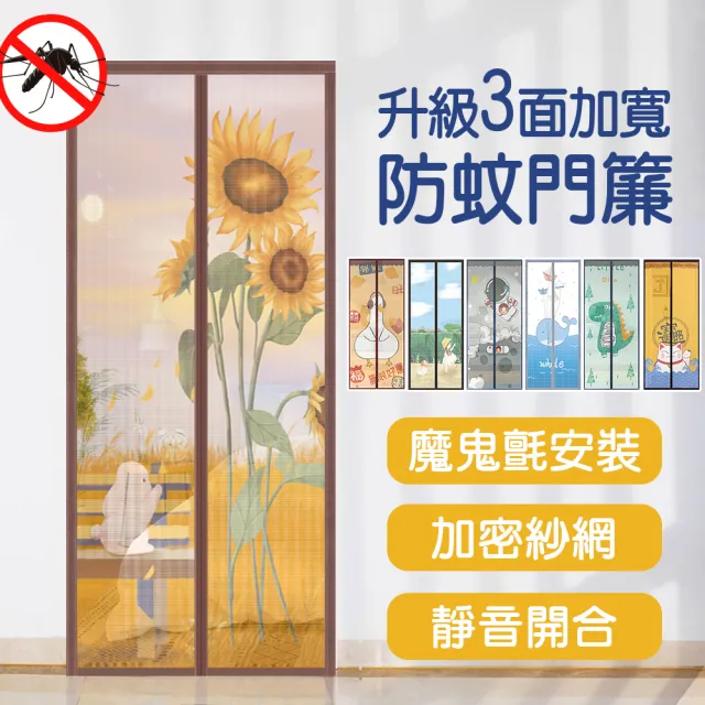 【2026】超靜音防蚊門簾推薦ptt》10款高評價人氣品牌排行榜 | BALIMAN情報局