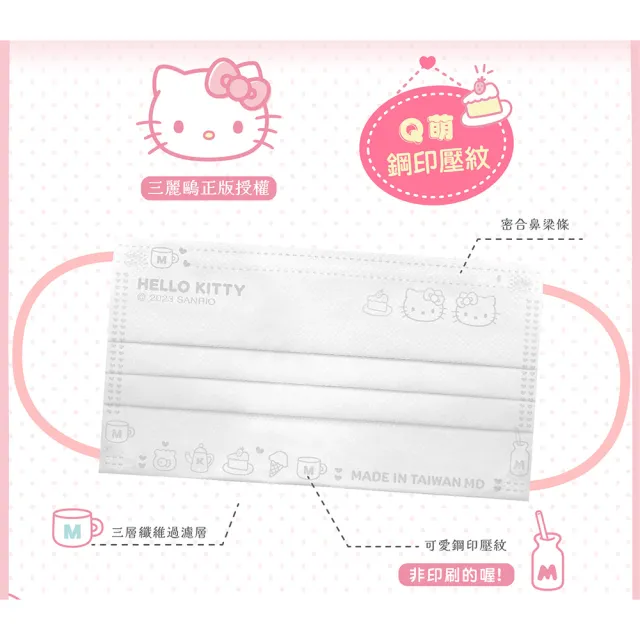 【艾爾絲】Hello Kitty夢幻白五色耳繩醫療口罩 50片/盒(momo獨家款)