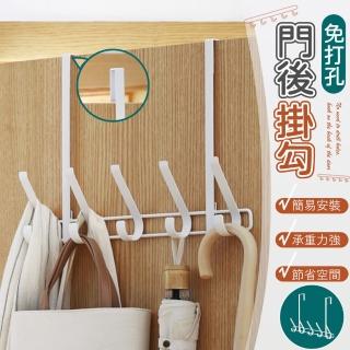【樂邦】免打孔門後掛勾置物架/2入(門上掛勾 收納架 吊掛架)