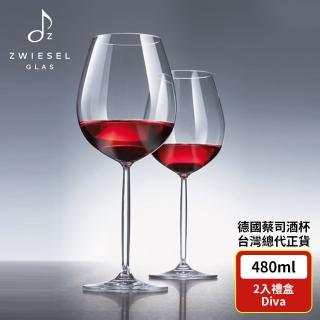 【ZWIESEL GLAS】ZWIESEL GLAS DIVA 勃根地紅酒杯 480ml 2入禮盒組(勃根地紅酒杯)