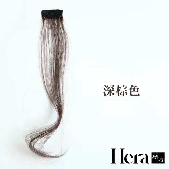 【HERA 赫拉】龍鬚八字瀏海仿真假髮髮片 H113031501(髮飾 髮片)