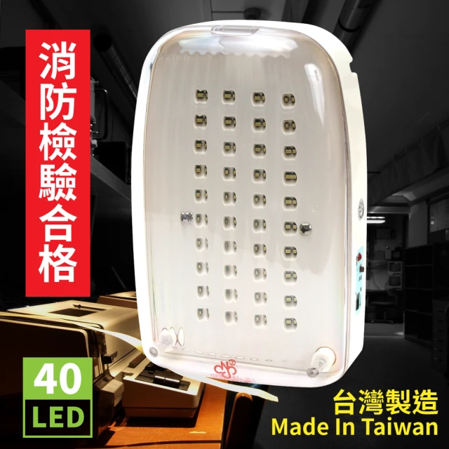 led緊急照明燈