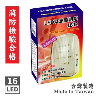 led緊急照明燈-16顆