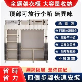 【巧可】免安裝一體折疊布衣櫃 金屬收納櫃 全鋼架升級掛衣架(摺疊衣櫥櫃 組合式頂部簡裝衣櫥 163公分長)