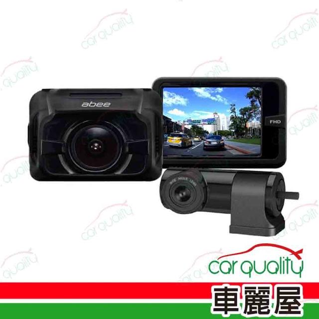 【Abee 快譯通】DVR ABEE C52GH 前後1080P+測速 多鏡頭行車記錄器 保固一年 安裝費另計(車麗屋)