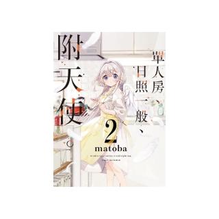單人房、日照一般、附天使。 2