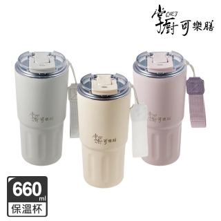 【掌廚可樂膳】鈦輕瓷不鏽鋼雙飲保溫杯660ml(多色任選)