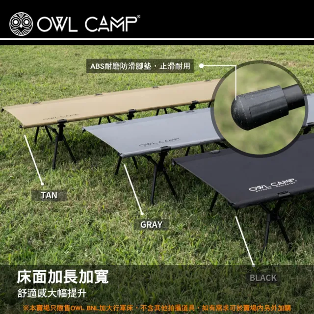 【OWL CAMP】BNL加大行軍床(床 單人床 露營床 露營 逐露天下)