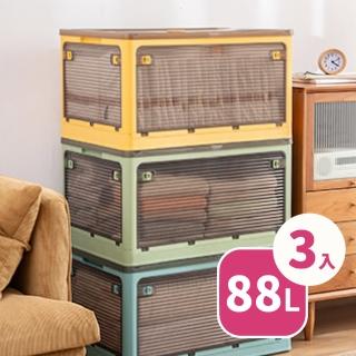 【歐德萊生活工坊】88L厚版五開門折疊收納箱 - 3入(收納櫃 整理箱 置物箱)