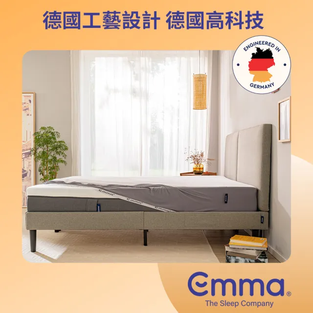 【德國Emma】Original床墊 贈保潔墊 標準雙人(德國工藝 專為台灣潮濕悶熱環境設計 防水抗敏透氣)