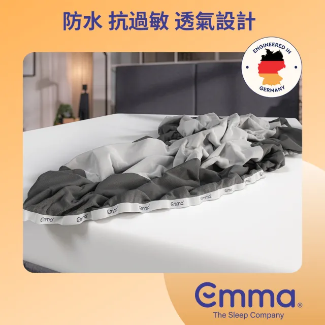 【德國Emma】Original床墊+經典記憶枕套組 贈保潔墊 標準單人(德國工藝 專為台灣濕熱環境設計)