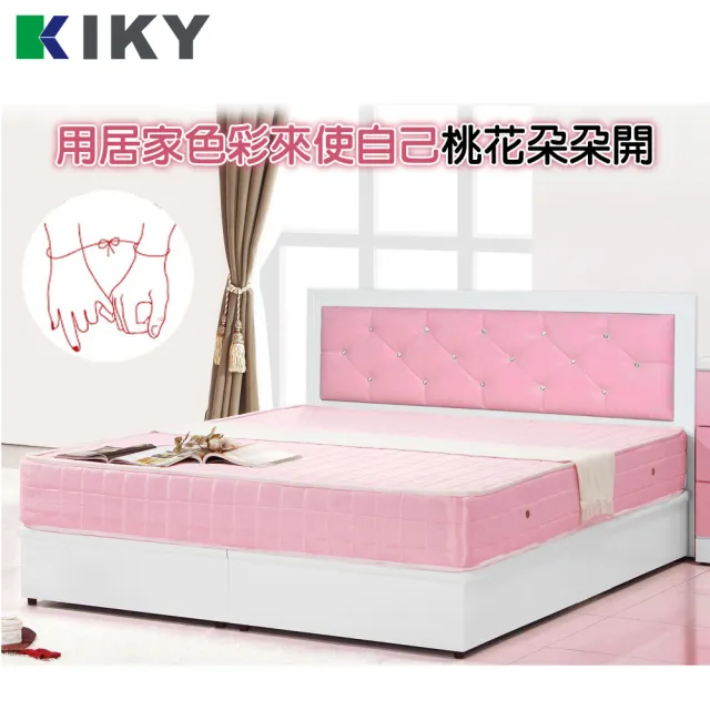 【KIKY】夢幻粉紅佳人水鑽雙人5尺 床頭片+床底(招桃花)