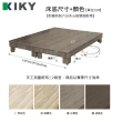 【KIKY】巴清可充電二件床組 雙人加大6尺 床頭箱+高腳六分床底