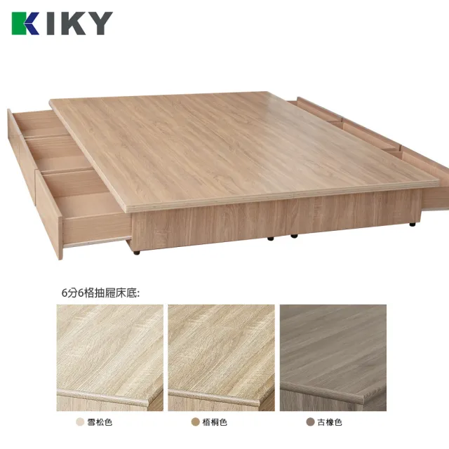 【KIKY】如懿-附插座靠枕二件床組 雙人加大6尺(床頭片+六分抽屜床底)