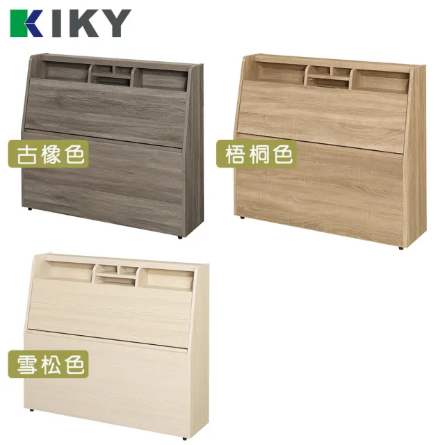 【KIKY】巴清可充電收納二件床組 雙人5尺(床頭箱+掀床底)