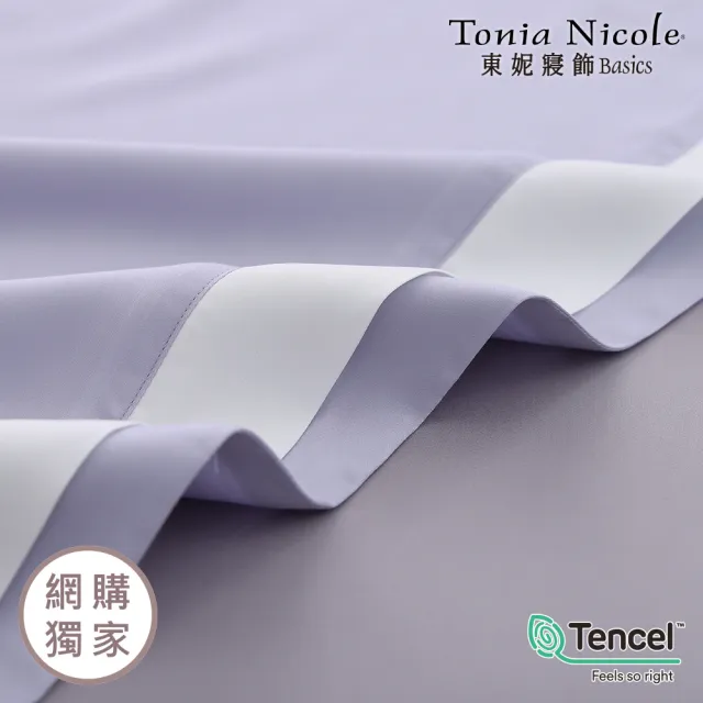 【Tonia Nicole 東妮寢飾】300織100%萊賽爾天絲素色兩用被床包組-紫羅蘭 60支(單人)