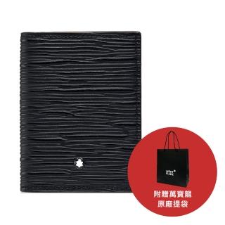 【MONTBLANC 萬寶龍】大師傑作（大班）4810樹皮印花4卡名片夾(送原廠提袋)