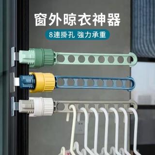 【YUNMI】窗戶門框八孔晾衣架 晾衣桿 室內曬衣架 旅行掛衣架(陽臺/窗戶/門框/浴室/室內適用)