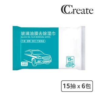 【CC家居】玻璃清潔除油膜濕紙巾15抽x6包(除油膜/玻璃清潔/去汙)