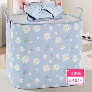 【Dagebeno荷生活】可折疊無紡布大容量家用收納袋 超大容量打包搬家手提袋(三款各1入)