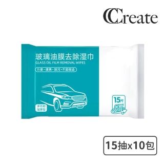 【CC家居】玻璃清潔除油膜濕紙巾15抽x10包(除油膜/玻璃清潔/去汙)
