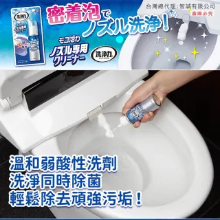 【台隆手創館】ST免治馬桶噴嘴專用泡沫清潔劑40ml(馬桶清潔劑)