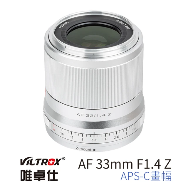 VILTROXVILTROX Z 33mm F1.4 for 尼康 Nikon Z-Mount APS-C 銀色 公司貨(大光圈 標準鏡 ZFC Z50)