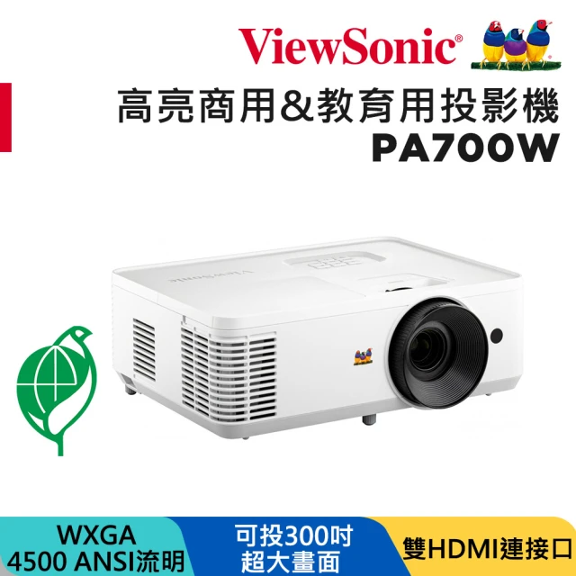 ViewSonic 優派ViewSonic 優派 WXGA 商用&教育用投影機 PA700W(4500 流明)