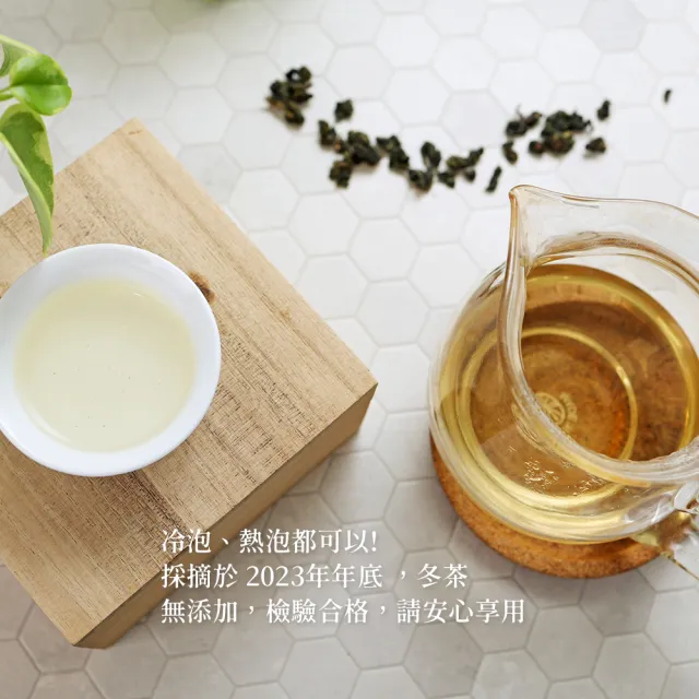 【茶源茗茶】金萱烏龍150gx2包(球型烏龍茶 生茶 清香型 冷泡茶)