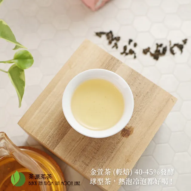 【茶源茗茶】金萱烏龍150gx2包(球型烏龍茶 生茶 清香型 冷泡茶)