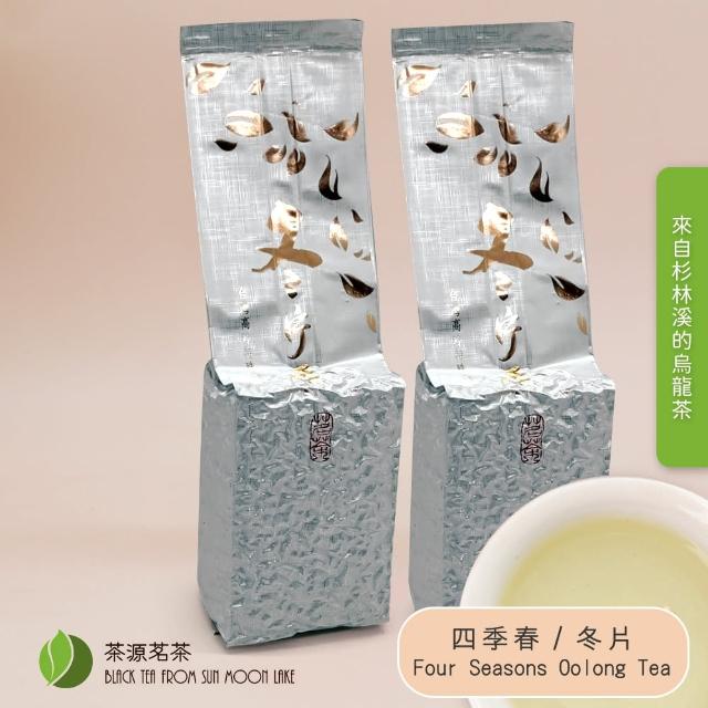 【茶源茗茶】冬片烏龍150gx2包(生茶 球型烏龍茶 冷泡茶)
