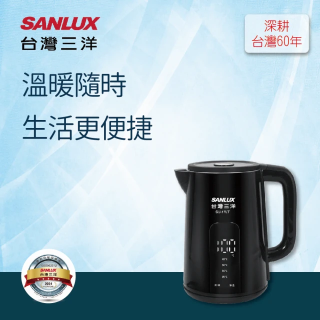 SANLUX 台灣三洋 1.7公升電茶壺電熱水瓶SU-17LT