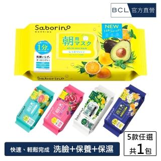 【BCL】Saborino早安/晚安面膜(多款選擇)