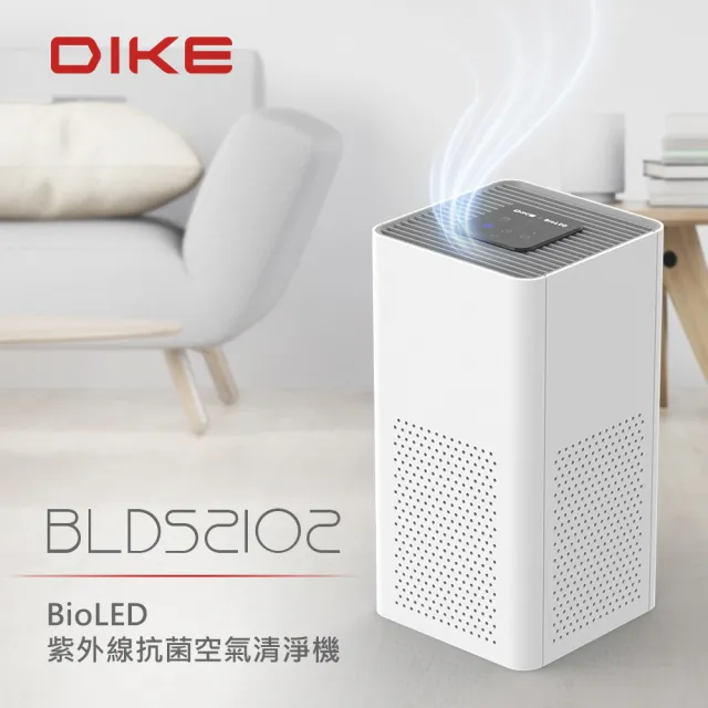 【DIKE】BLDS2102 BioLED 醫院級UVC紫外線抗菌空氣清淨機★適用4-11坪(機內含1芯/共1機1芯)