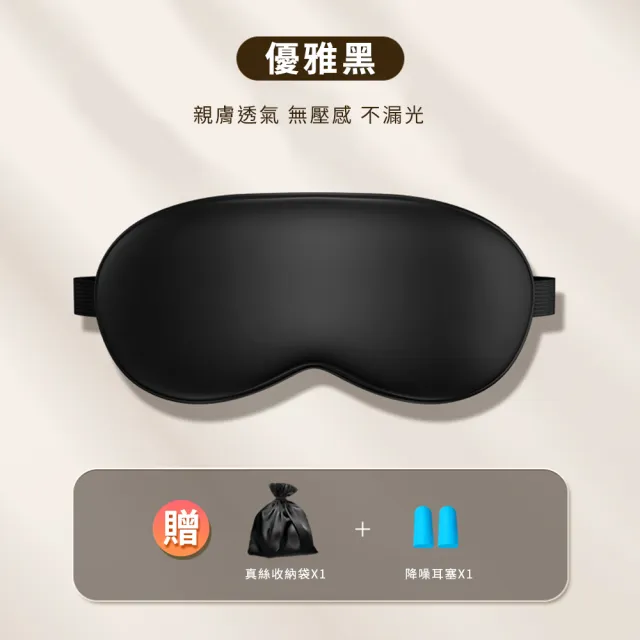 【Joyroom】零壓感冰絲睡眠眼罩 遮光透氣眼罩(內附耳塞+收納袋 / 出差旅行飛機眼罩)