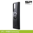【SP CONNECT】SPC+手機殼 Samsung S23 Ultra(手機架 自行車 單車 手機安裝)