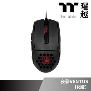 【Thermaltake 曜越】曜越 夜襲VENTUS R版 光學電競滑鼠 巨集鍵功能