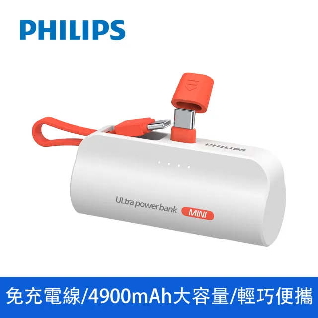 【Philips 飛利浦】DLP2550C 4色可選-4900mAh 10W TypeC直插自帶線口袋行動電源(電量顯示/支架)