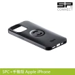 【SP CONNECT】SPC+手機殼 Apple iPhone 15 Pro Max(手機架 自行車 單車 手機安裝)