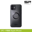 【SP CONNECT】SPC+手機殼 Apple iPhone 12 Pro/12(手機架 自行車 單車 手機安裝)