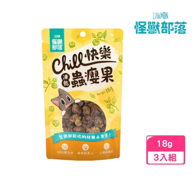 怪獸部落 快樂凍乾蟲癭果 18g*3入組(貓零食)